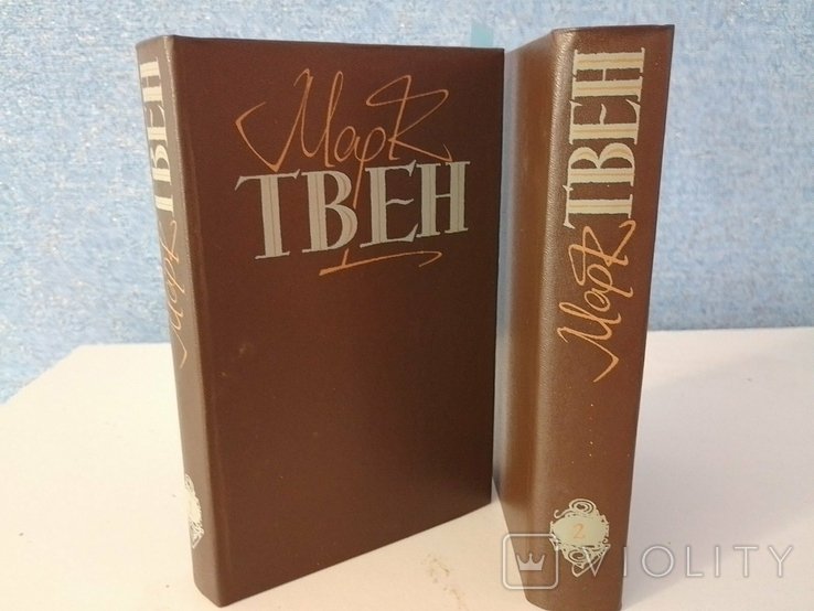 М.Т. Твен. Книги
