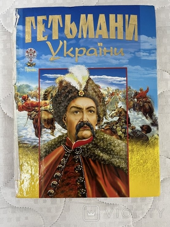 Гетьмани України