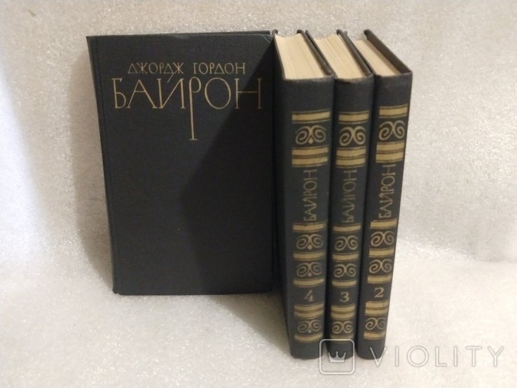 Дж. Г. Байрон. В 4 томах