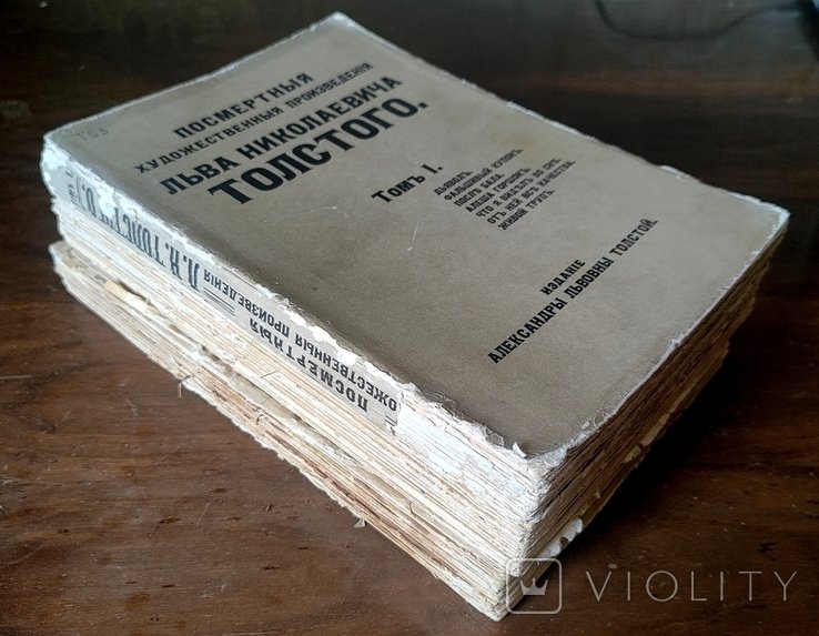 Л.Н. Толстой. Посмертные художественные произведения
