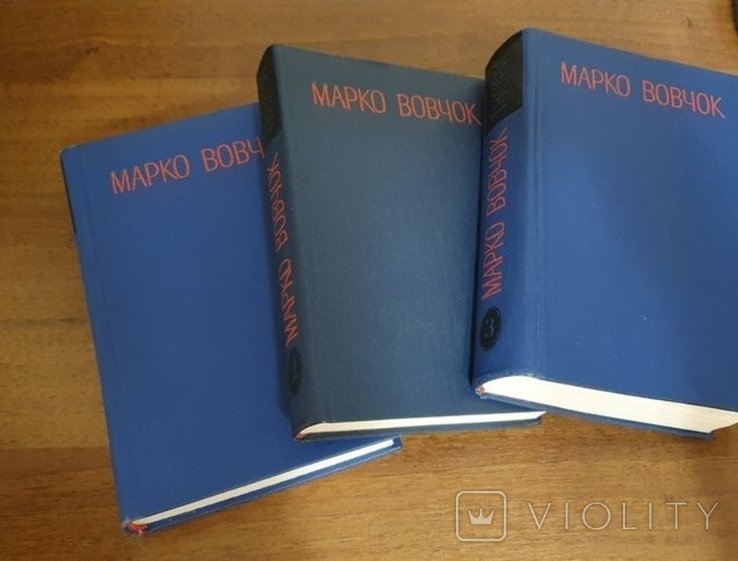 М. Вовчок. Зібрання. Твори в трьох томах