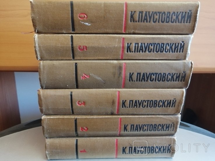 К.Г. Паустовський. 6 томів