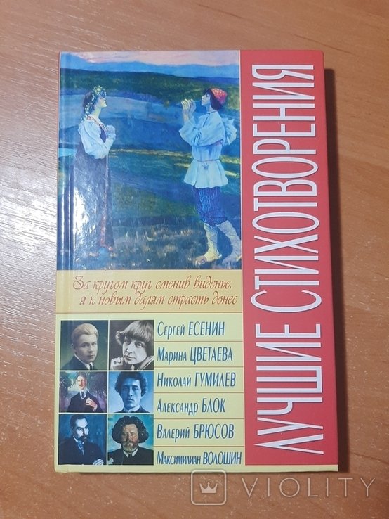 Лучшие стихотворения