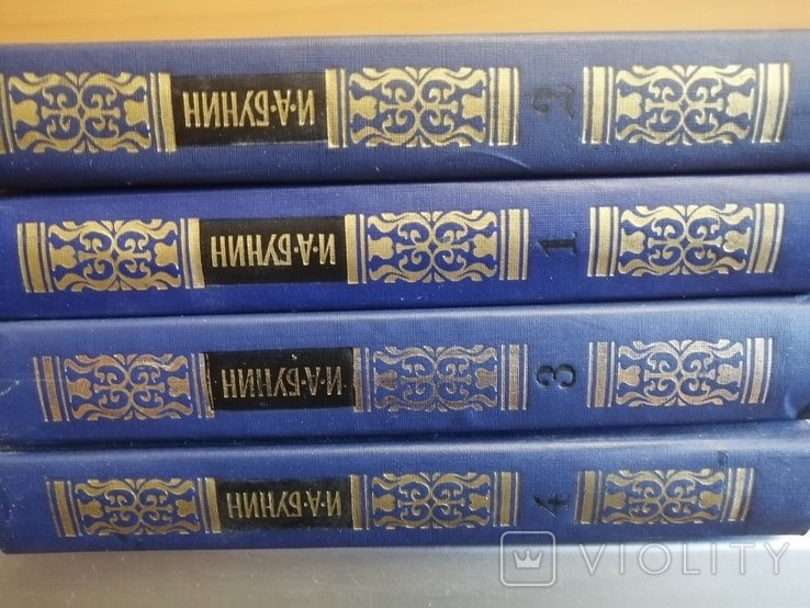 И.А. Бунин. Собрание сочинений в 4 томах