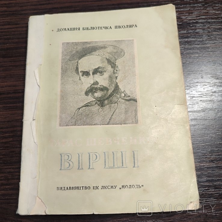 Т. Г. Шевченко. Стихи