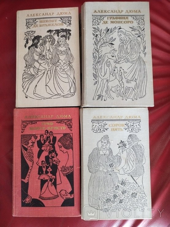 А. Дюма. 4е книги