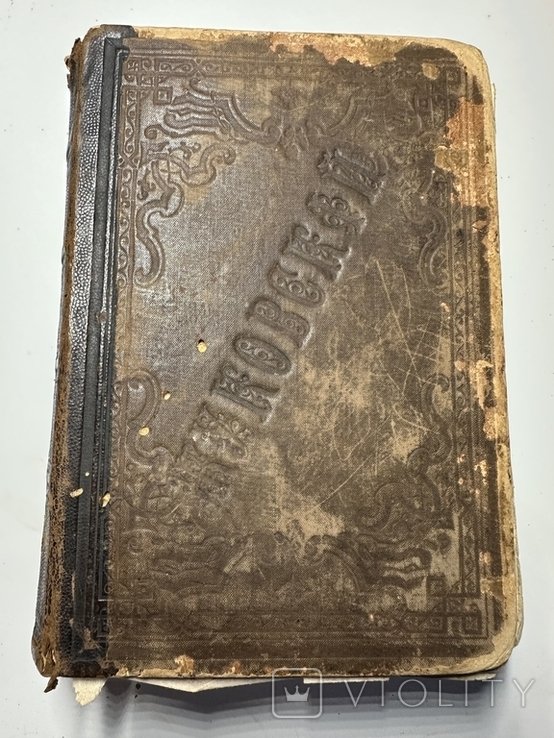 В.А. Жуковский. Жуковский 1831