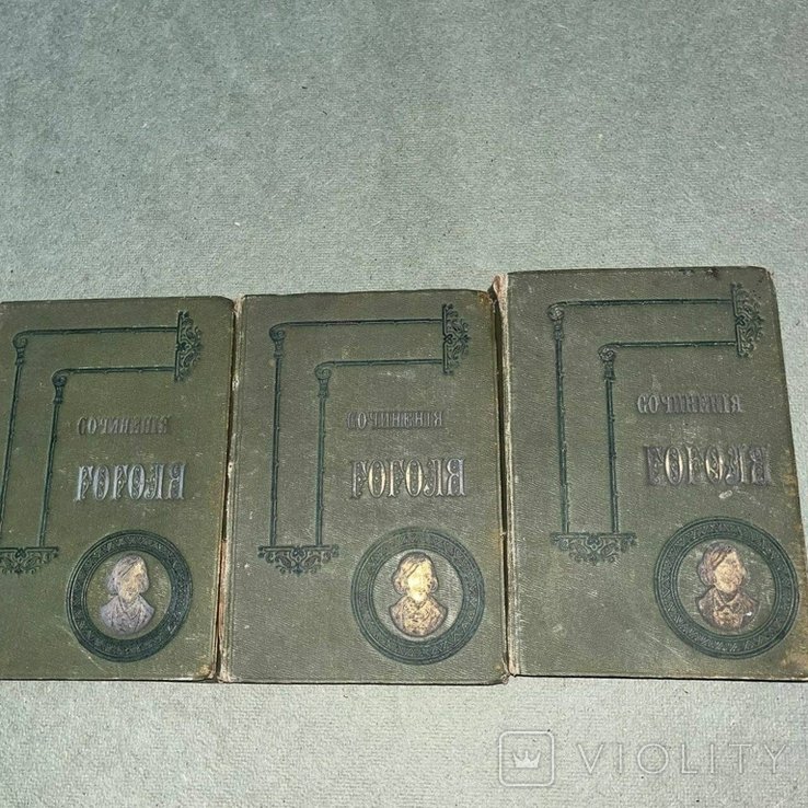 Н.В. Гоголь. Сочинения