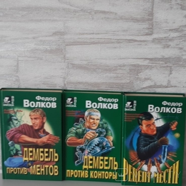 Дембель против:-ментов;-конторы,Рецепт мести,ЭКСМО-Пресс,1998 год