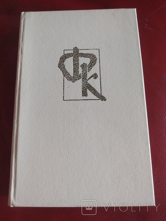 Д. Купер. Пионеры, или у истоков саскуиханны