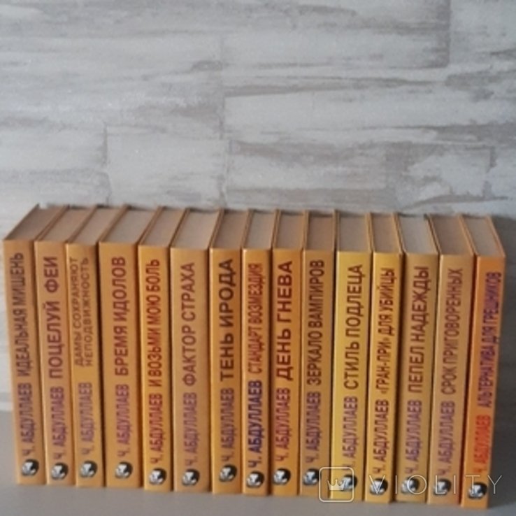 Ч. Абдулаєв. 15 книг