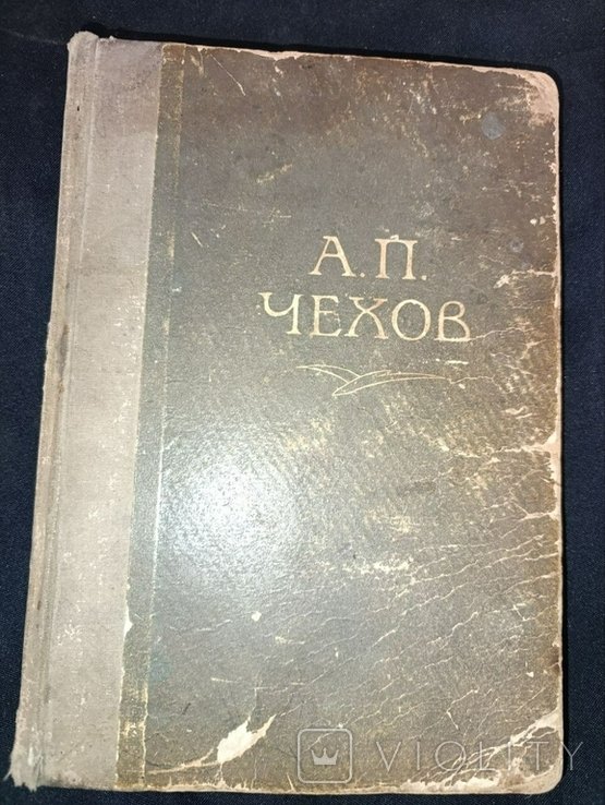 А.П. Чехов. Избранные произведения