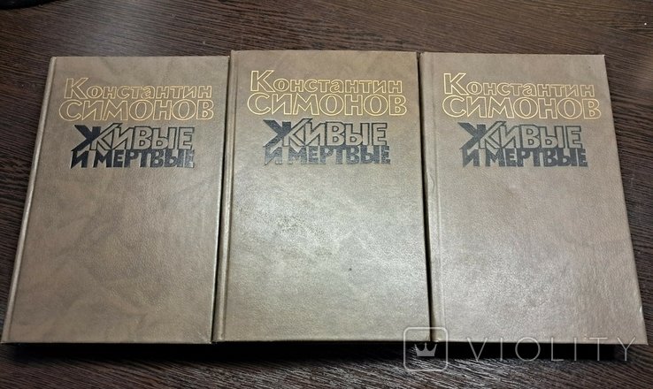 К. С. Симонов. Собрание сочинений