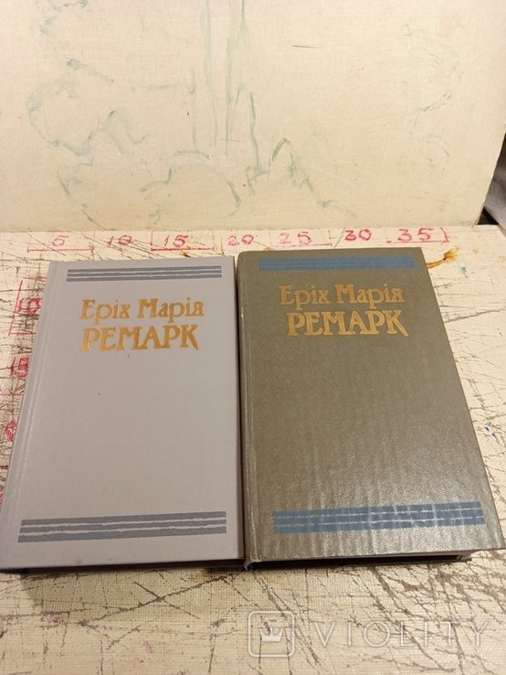 Э.М. Ремарк. Твори в двох томах