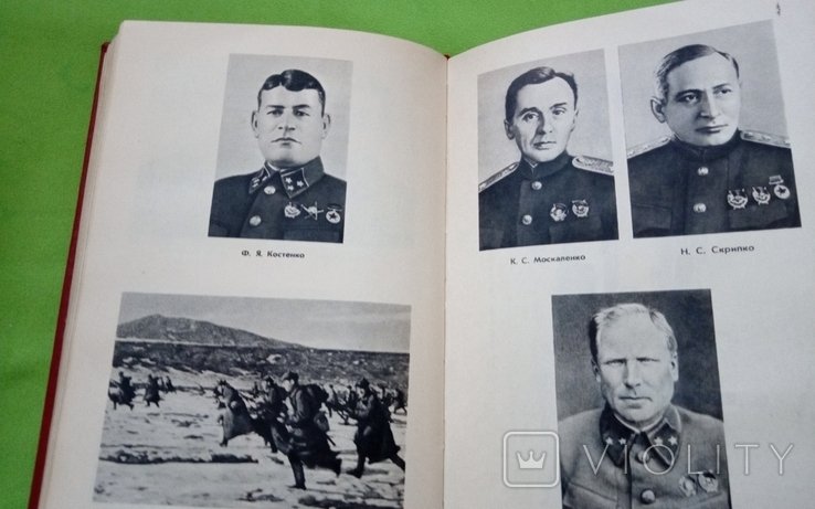 Баграмян. Так начиналась война