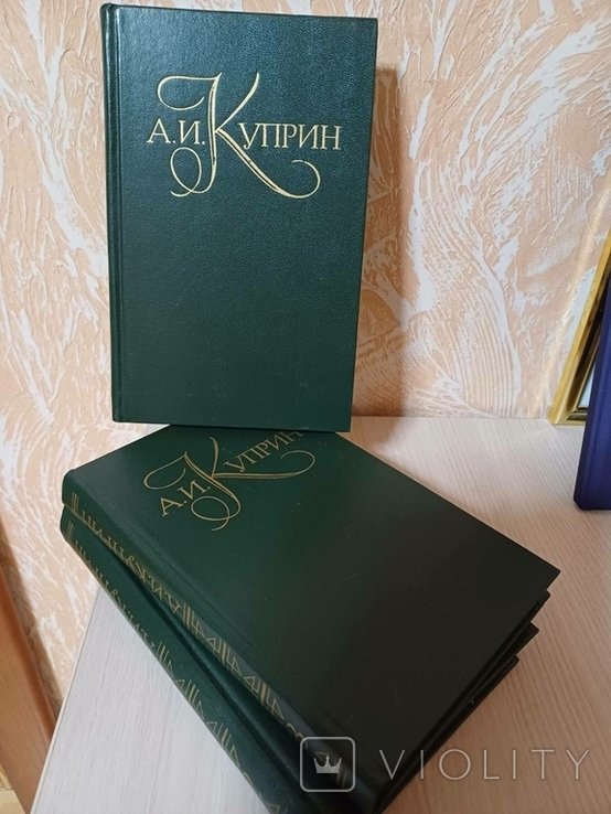 А.И. Куприн. 3 тома из 5