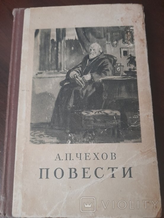 А.П. Чехов. Повести
