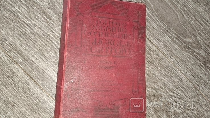 Л.Н. Толстой. Том 2