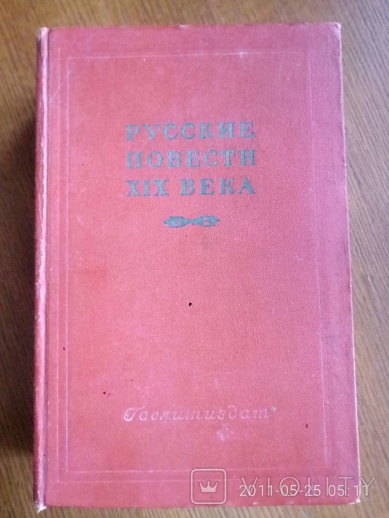 И.С. Тургенев. Российские рассказы XIX века. Том 1