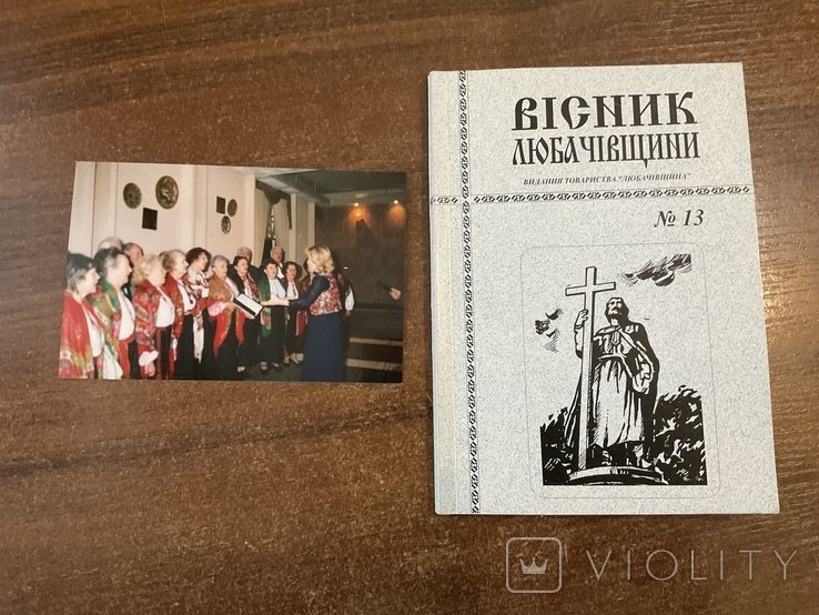 Вестник Любачевщины. Депортации. Воспоминания
