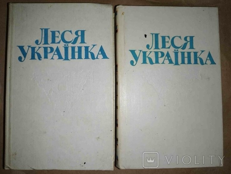 Л. Украинка. 3-4 том