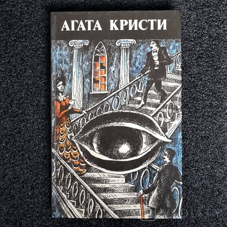 А. Кристи. Творения разных лет. Том 2