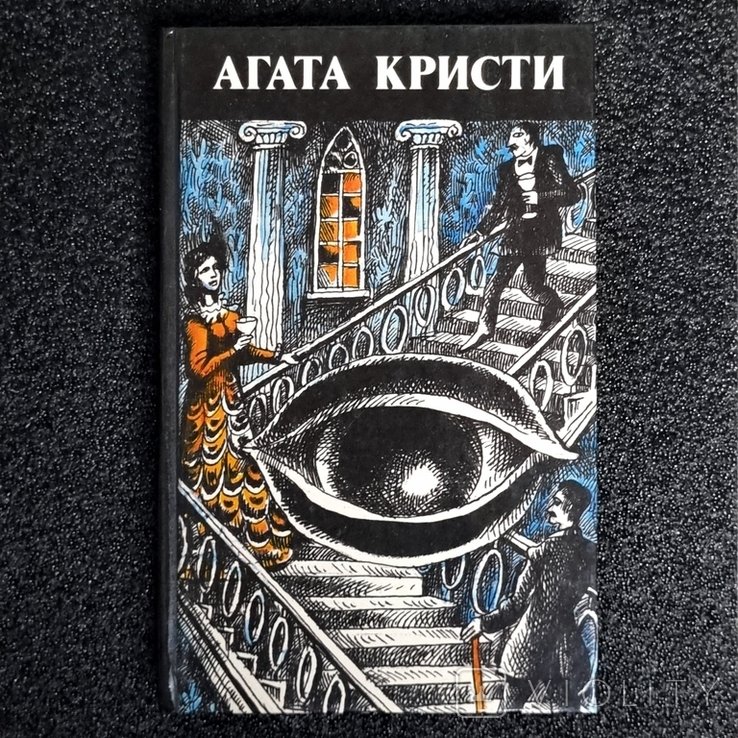 А. Кристи. Творения разных лет. Том 3