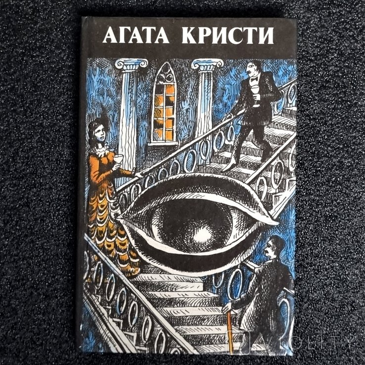 А. Кристи. Творения разных лет. Том 5