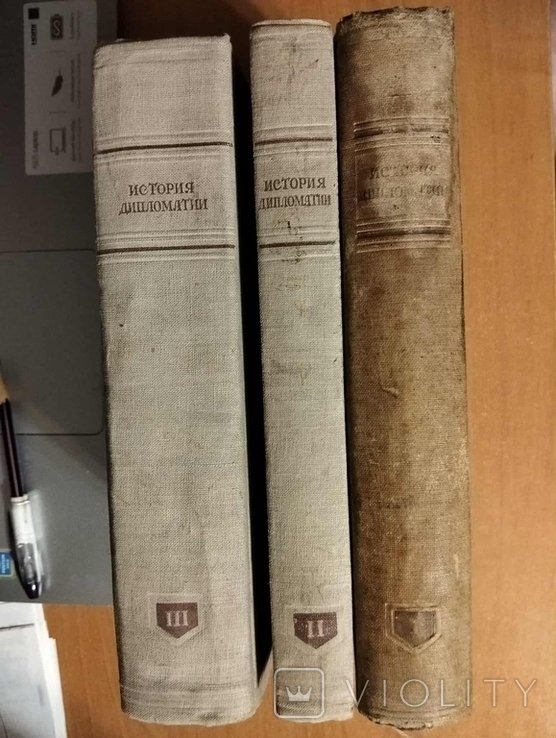 Потемкин В. П. История дипломатии. В трех томах