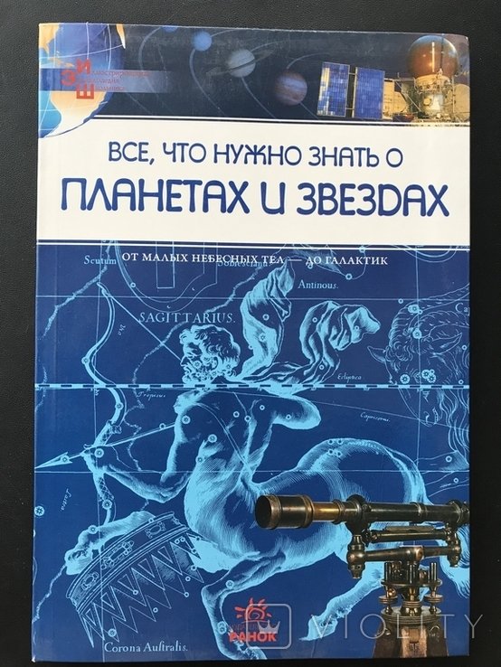 Планеты Звёзды Галактики