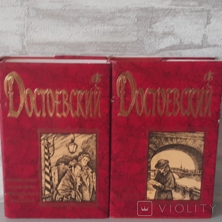 Ф.М. Достоевский. Бессмертная библиотека