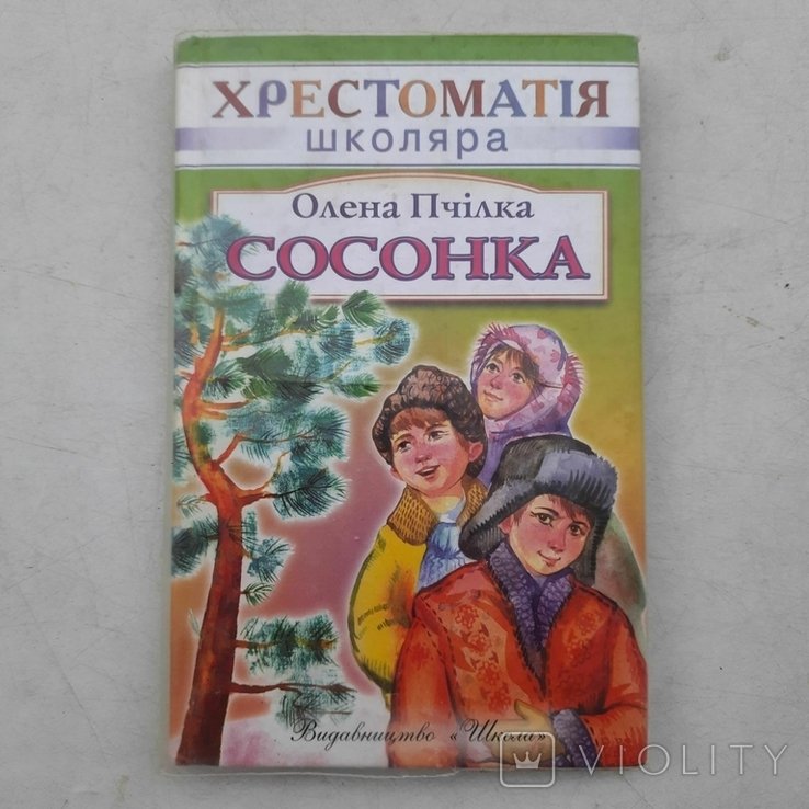 О.П. Пчілка. Твори для дітей