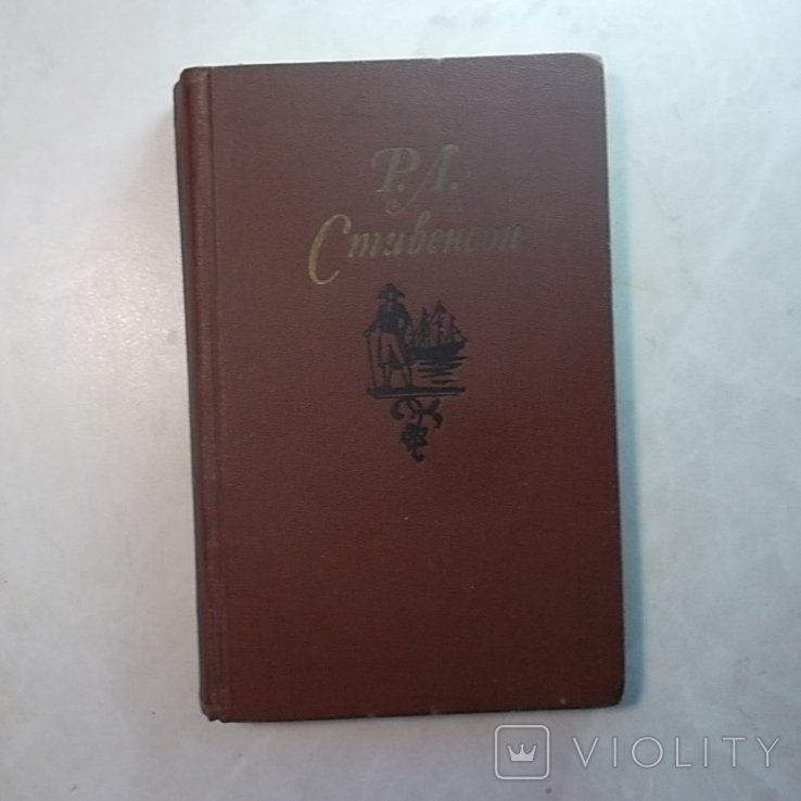 Р.Л. Стивенсон. Собрание сочинений в пяти томах. Том 4