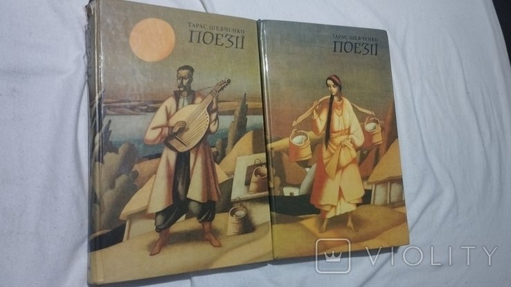 Т. Г. Шевченко. Собрание произведений. 2 тома