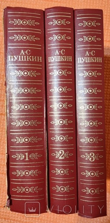 А.С. Пушкин. Собрание сочинений