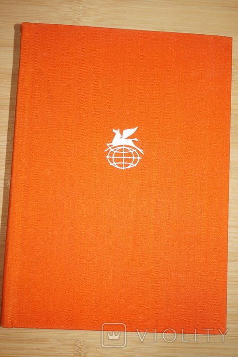 П. Мериме. Хроника царствования Карла IX