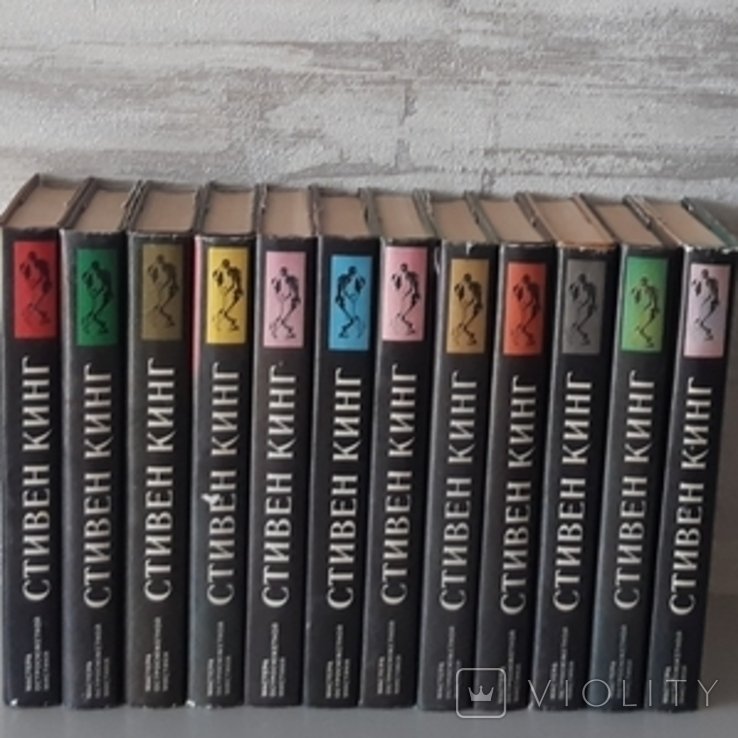 С. Кінг. Збірка творів у 12 книгах
