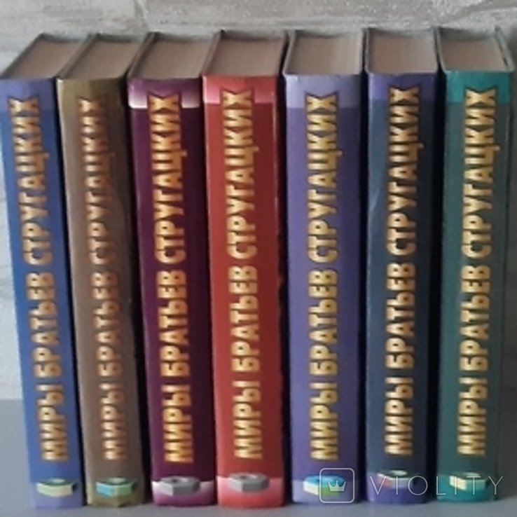 А.Б. Стругацькі. Світи братів Стругацьких