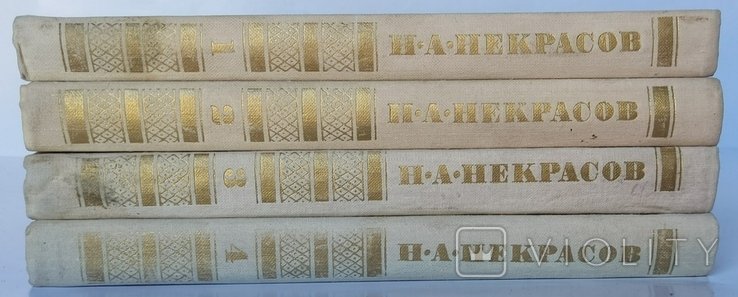 Н.А. Некрасов. Собрание сочинений в 4-х томах