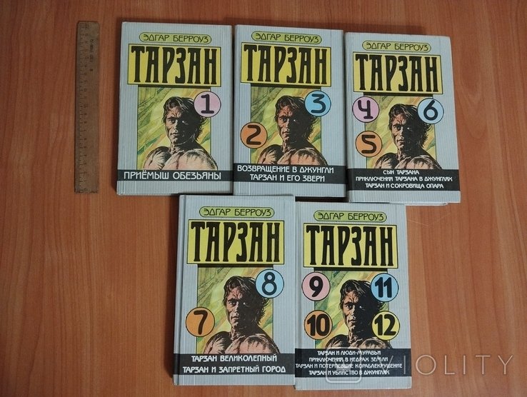 Е.Р. Берроуз. Тарзан. Частини 1-12 в п'яти книгах