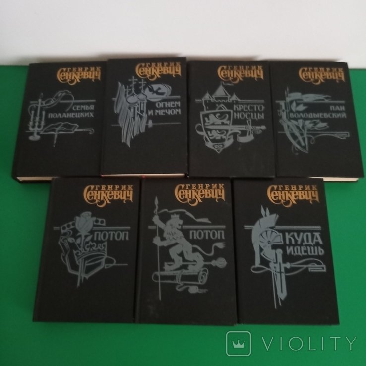 Г. Сенкевич. Собрание сочинений