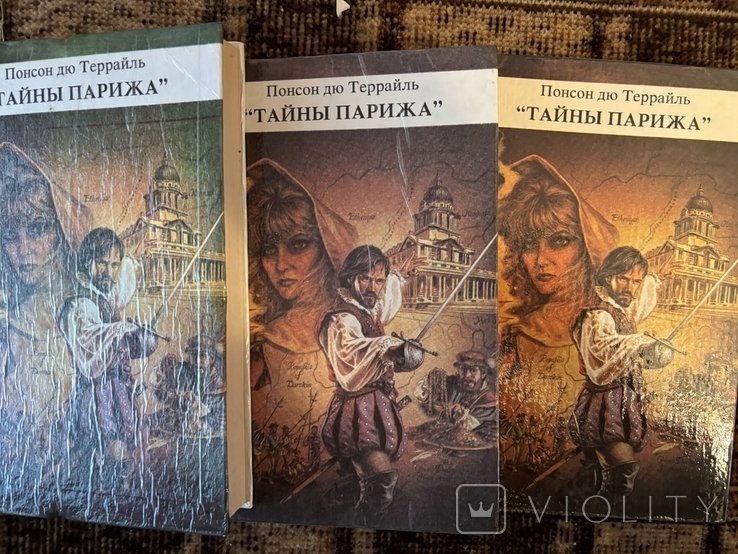 Понсон дю Террайль. Тайны Парижа