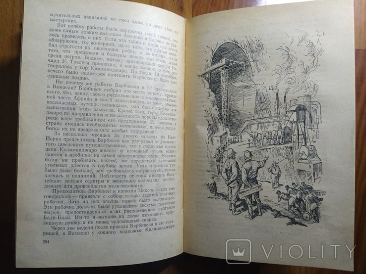 Ж. Верн. Романы, повести, рассказы