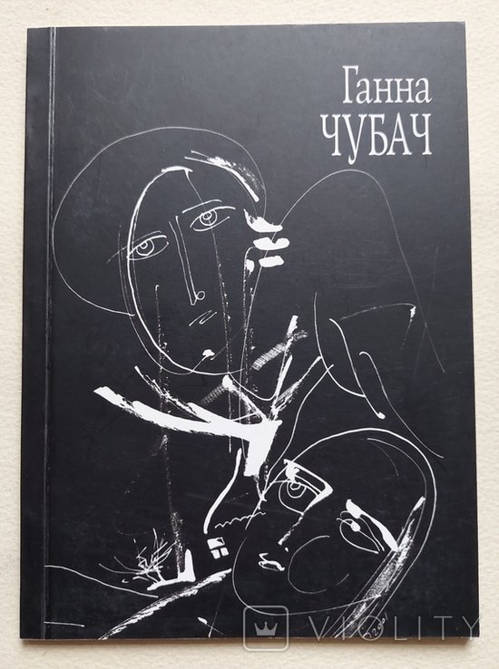 Г. Чубач. Теплый старт зимы