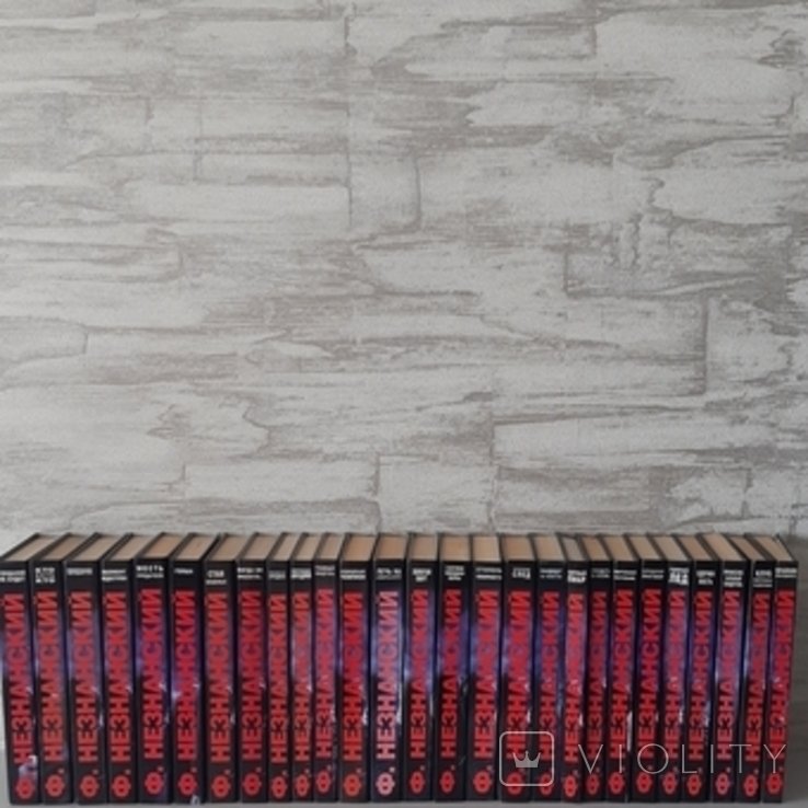 Ф.Є. Незнанський. Господин адвокат. 27 томів