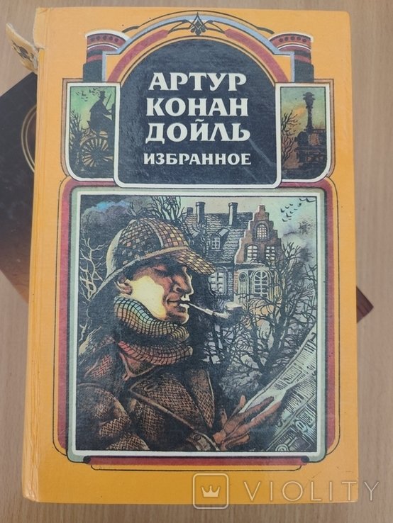 А.К. Дойль. Детективи