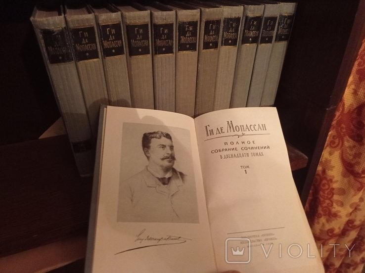 Г. де Мопассан. Полное собрание сочинений в 12 т