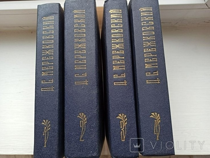 Д.С. Мережковский. Собрание сочинений в 4 томах