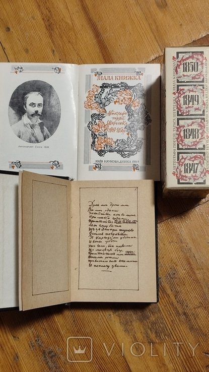 Т. Шевченко. Мала книжка