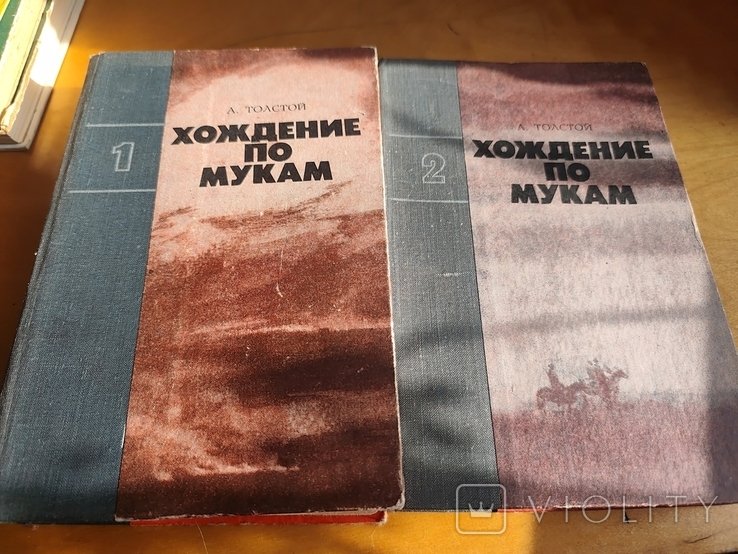 А.Н. Толстой. Хождение по мукам